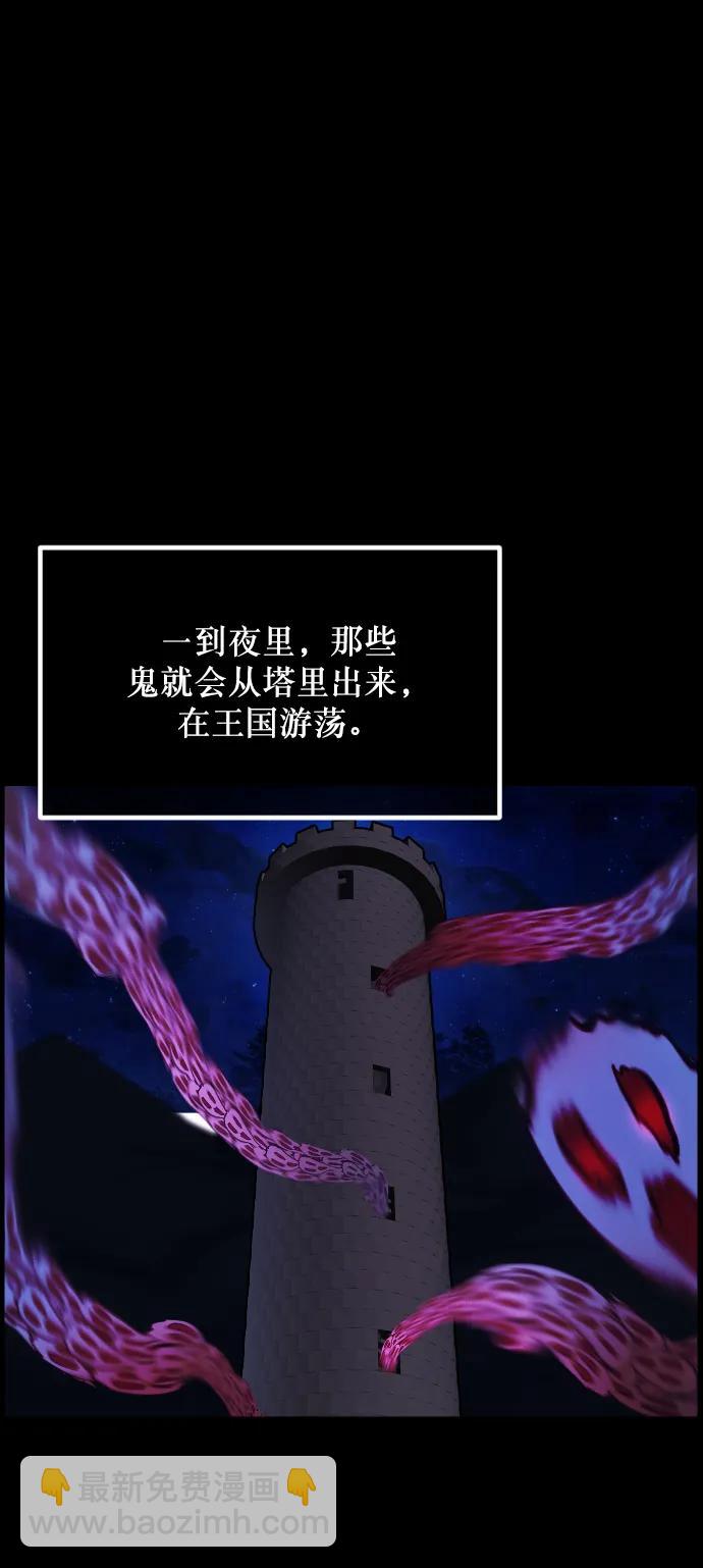 🍜原住民逗比漫画 [第288话] 曾是三流漫画作家的我，在异世界是S级驱魔师?!（2） 第18页