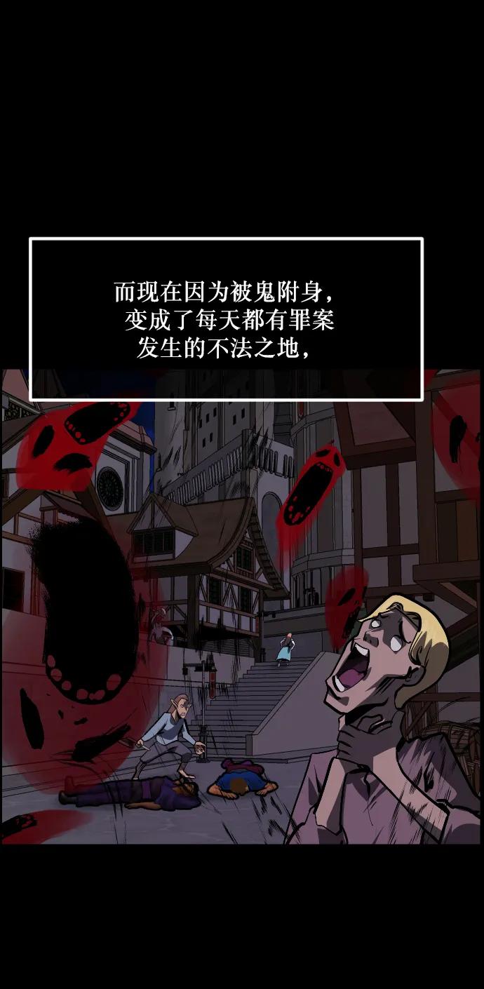 🍜原住民逗比漫画 [第288话] 曾是三流漫画作家的我，在异世界是S级驱魔师?!（2） 第20页