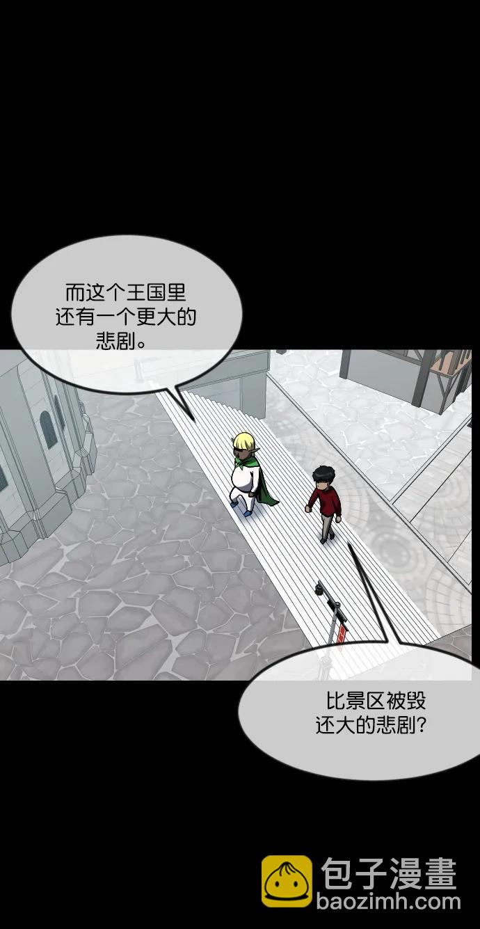 🍜原住民逗比漫画 [第288话] 曾是三流漫画作家的我，在异世界是S级驱魔师?!（2） 第22页