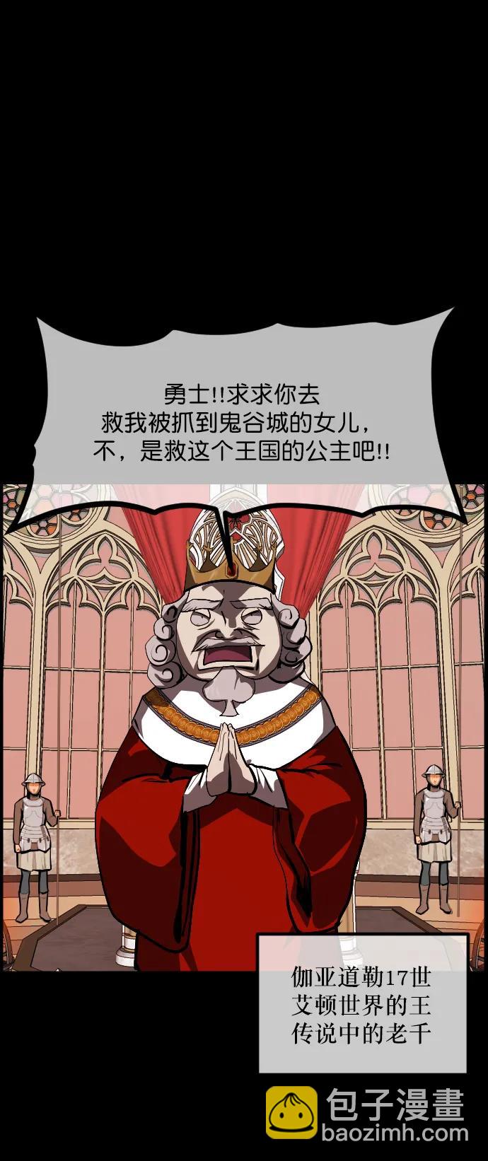 🍜原住民逗比漫画 [第288话] 曾是三流漫画作家的我，在异世界是S级驱魔师?!（2） 第24页