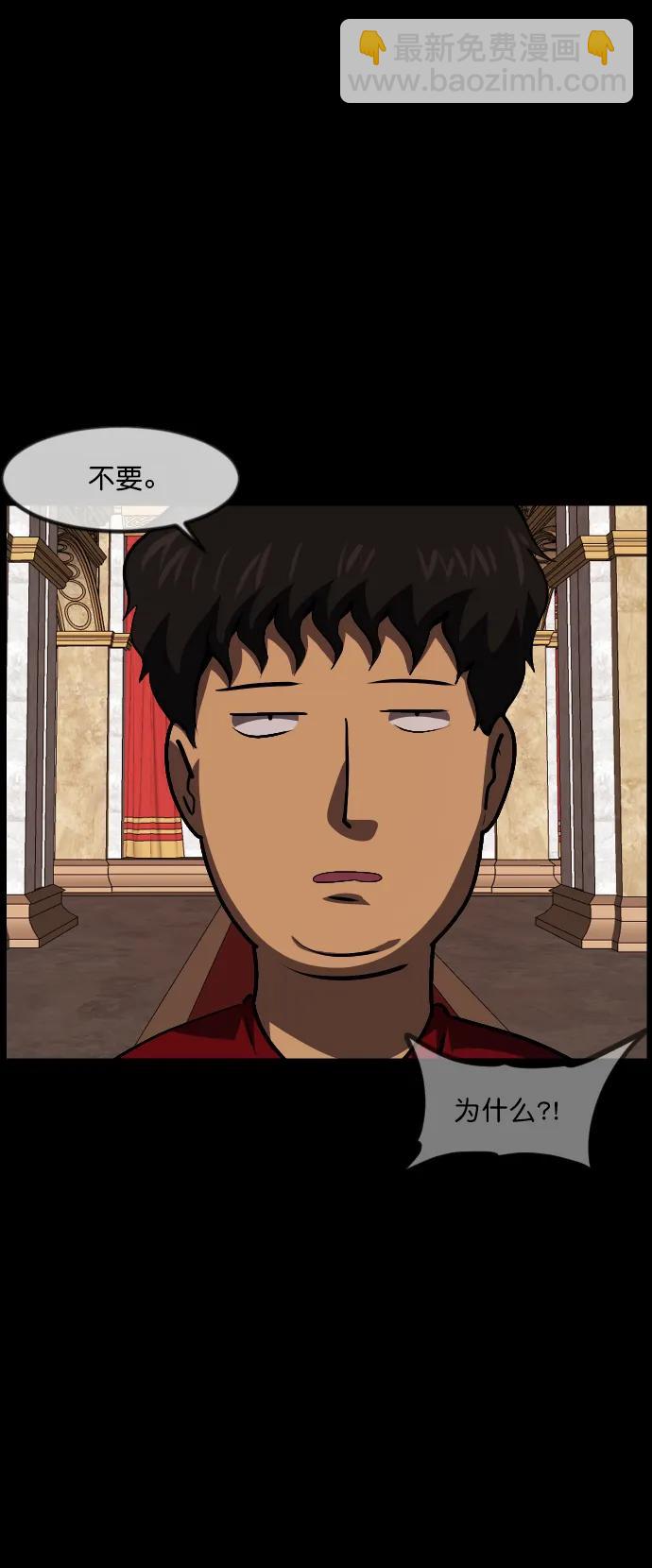 🍜原住民逗比漫画 [第288话] 曾是三流漫画作家的我，在异世界是S级驱魔师?!（2） 第25页