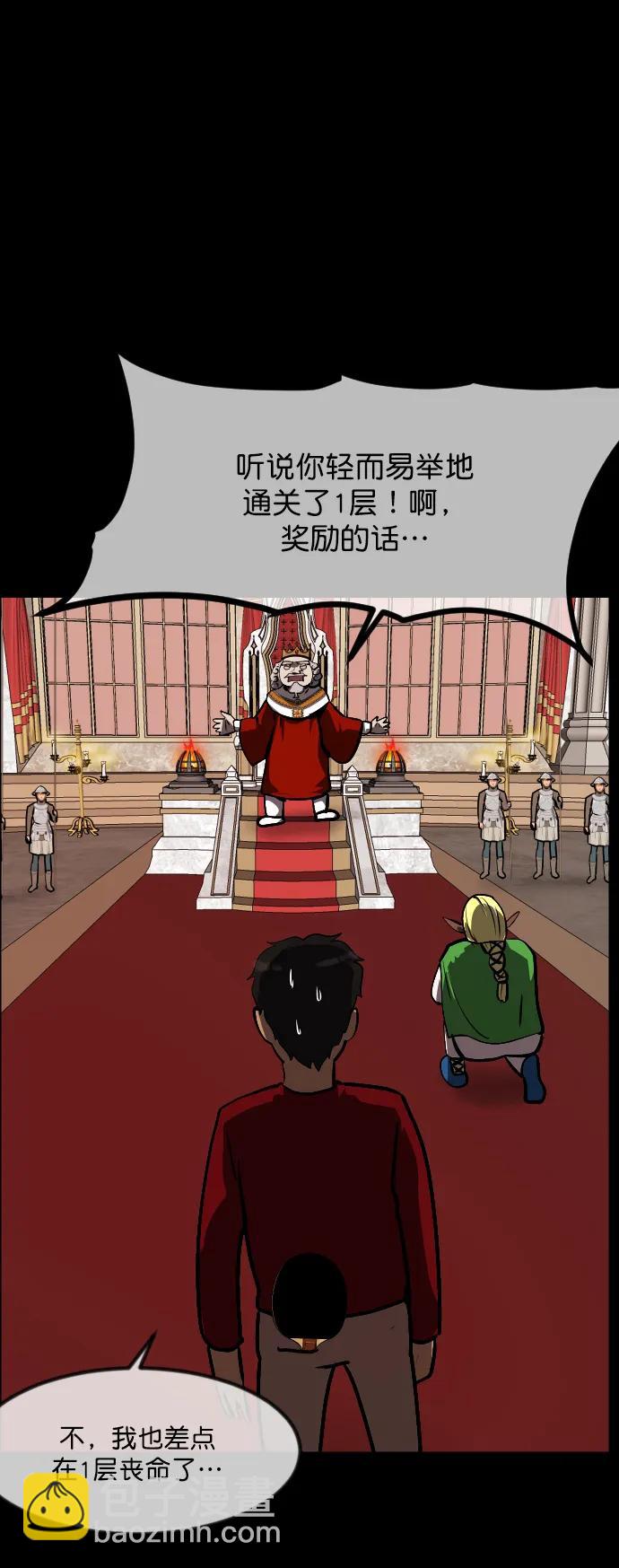 🍜原住民逗比漫画 [第288话] 曾是三流漫画作家的我，在异世界是S级驱魔师?!（2） 第26页