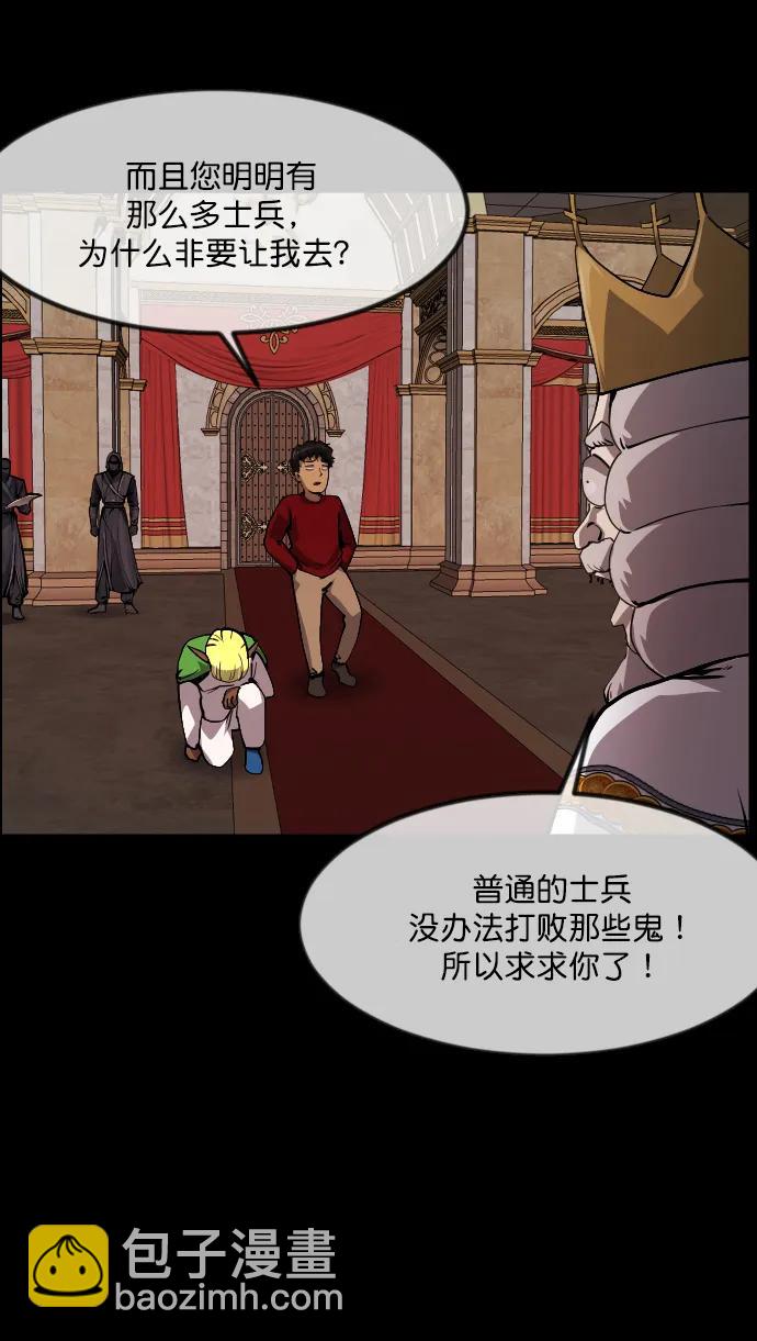 🍜原住民逗比漫画 [第288话] 曾是三流漫画作家的我，在异世界是S级驱魔师?!（2） 第28页