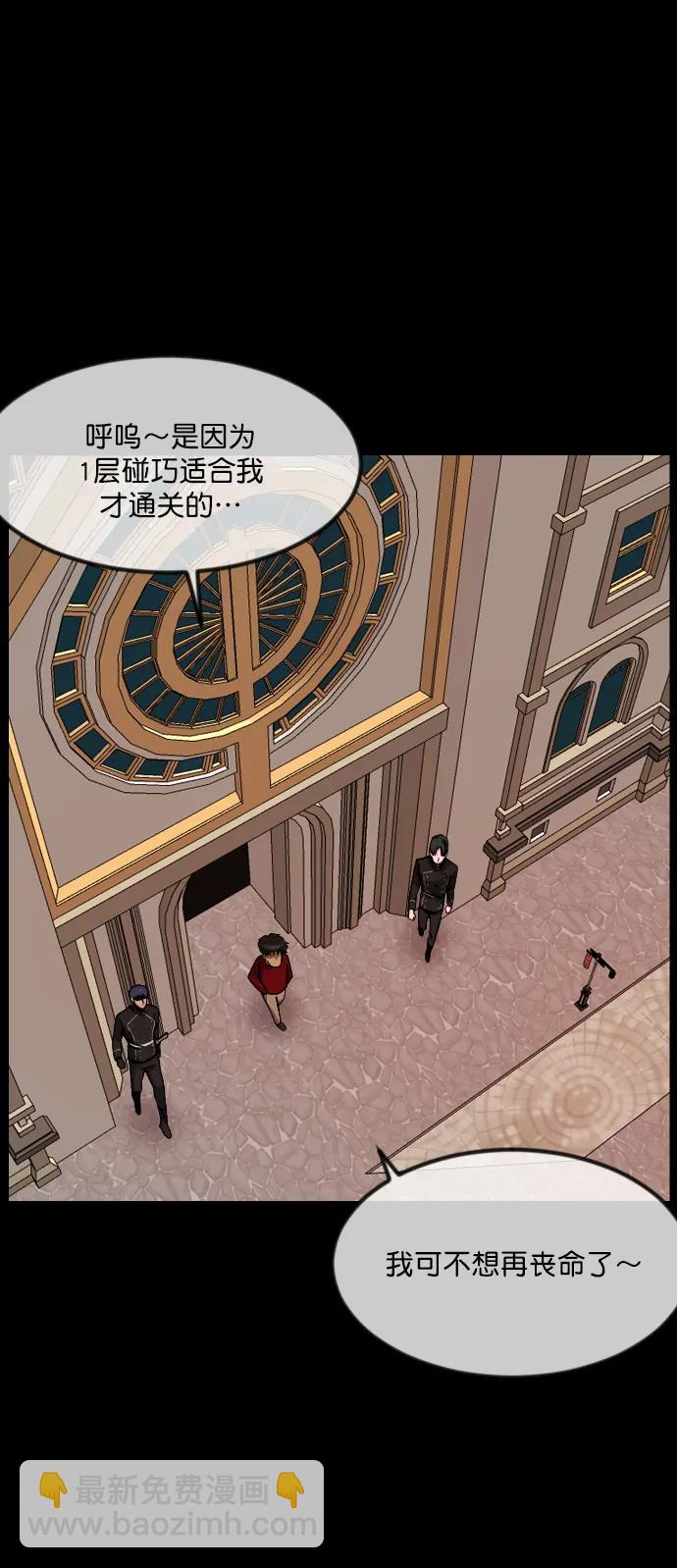 🍜原住民逗比漫画 [第288话] 曾是三流漫画作家的我，在异世界是S级驱魔师?!（2） 第30页