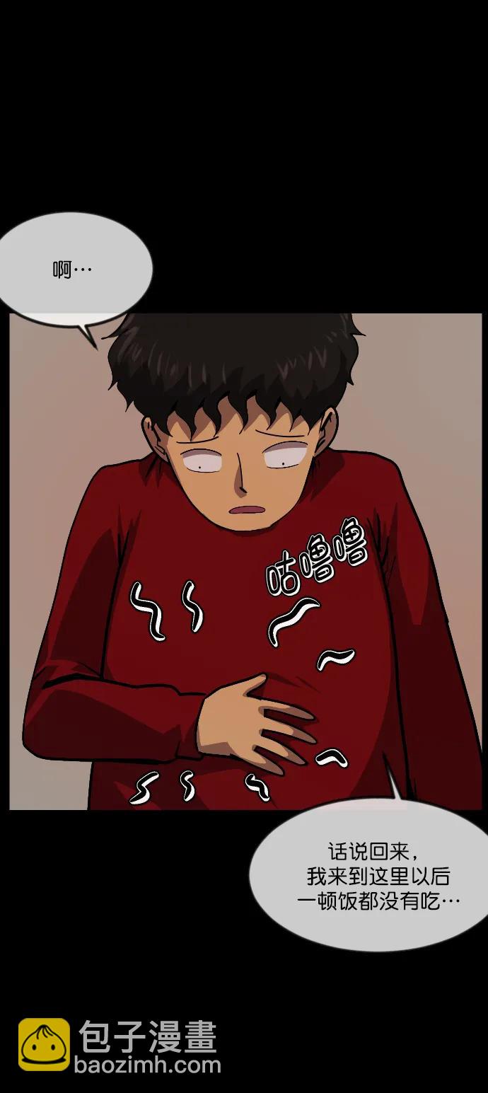 🍜原住民逗比漫画 [第288话] 曾是三流漫画作家的我，在异世界是S级驱魔师?!（2） 第31页