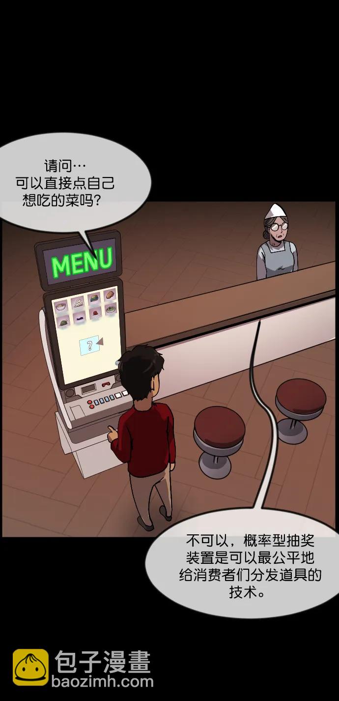 🍜原住民逗比漫画 [第288话] 曾是三流漫画作家的我，在异世界是S级驱魔师?!（2） 第34页