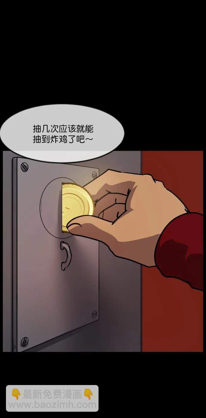 🍜原住民逗比漫画 [第288话] 曾是三流漫画作家的我，在异世界是S级驱魔师?!（2） 第37页