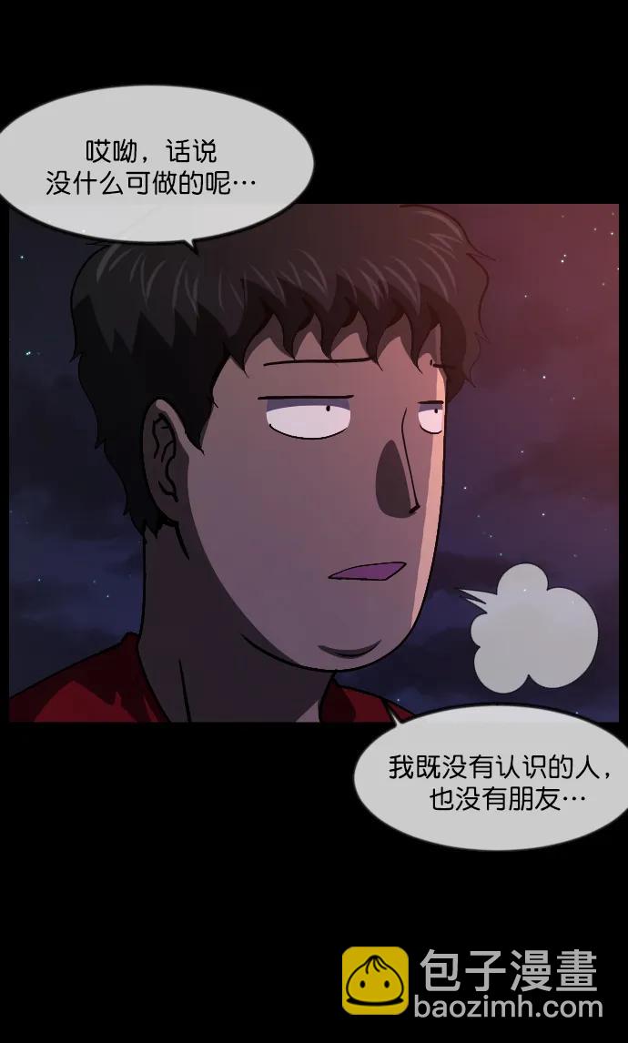 🍜原住民逗比漫画 [第288话] 曾是三流漫画作家的我，在异世界是S级驱魔师?!（2） 第41页