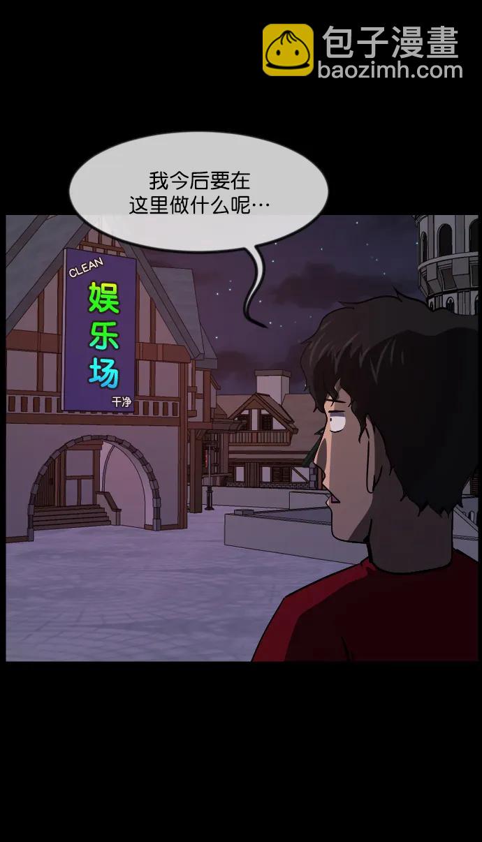 🍜原住民逗比漫画 [第288话] 曾是三流漫画作家的我，在异世界是S级驱魔师?!（2） 第42页