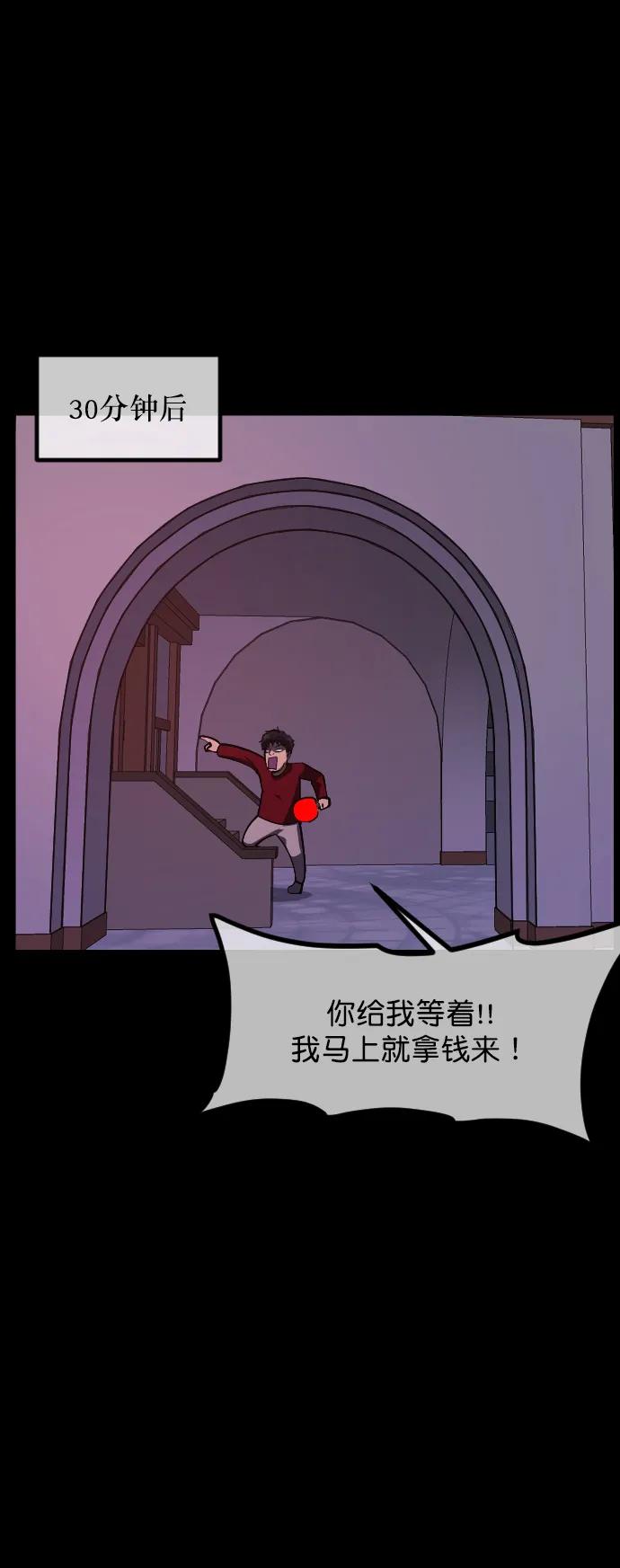 🍜原住民逗比漫画 [第288话] 曾是三流漫画作家的我，在异世界是S级驱魔师?!（2） 第45页