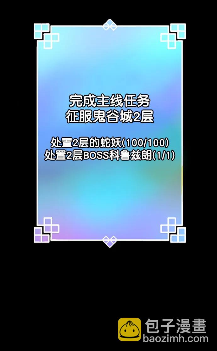 🍜原住民逗比漫画 [第288话] 曾是三流漫画作家的我，在异世界是S级驱魔师?!（2） 第48页