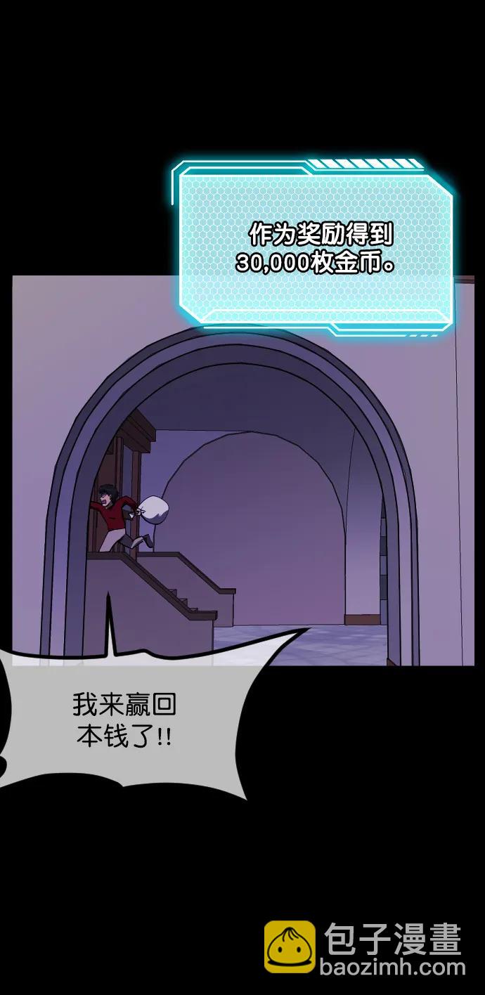 🍜原住民逗比漫画 [第288话] 曾是三流漫画作家的我，在异世界是S级驱魔师?!（2） 第49页