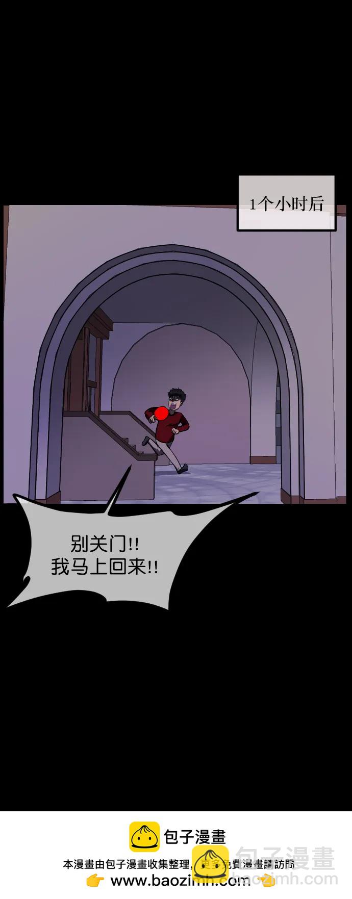 🍜原住民逗比漫画 [第288话] 曾是三流漫画作家的我，在异世界是S级驱魔师?!（2） 第50页