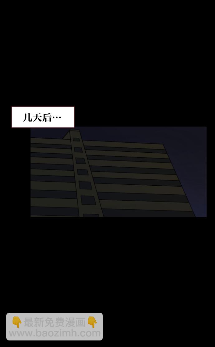 🍜原住民逗比漫画 [第30话] 跟踪狂 第11页