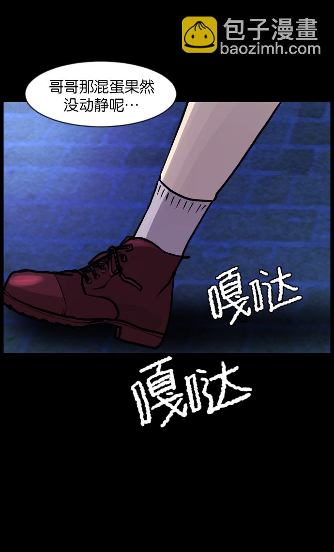 🍜原住民逗比漫画 [第30话] 跟踪狂 第38页