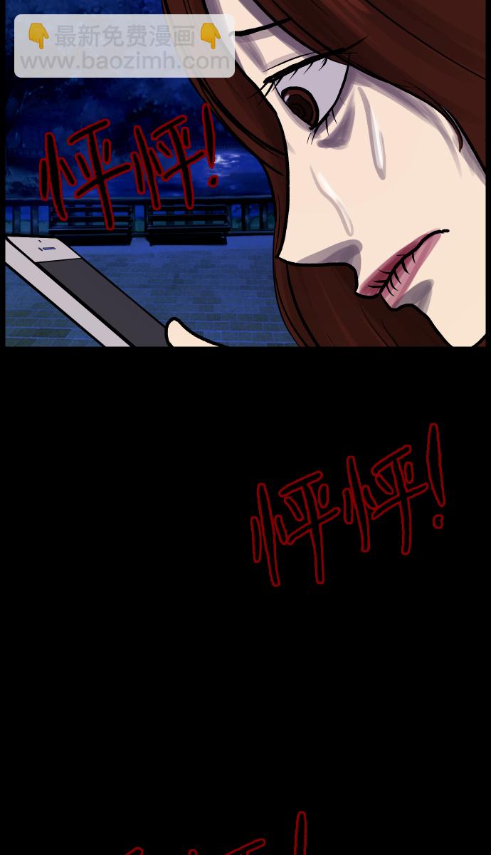🍜原住民逗比漫画 [第30话] 跟踪狂 第42页