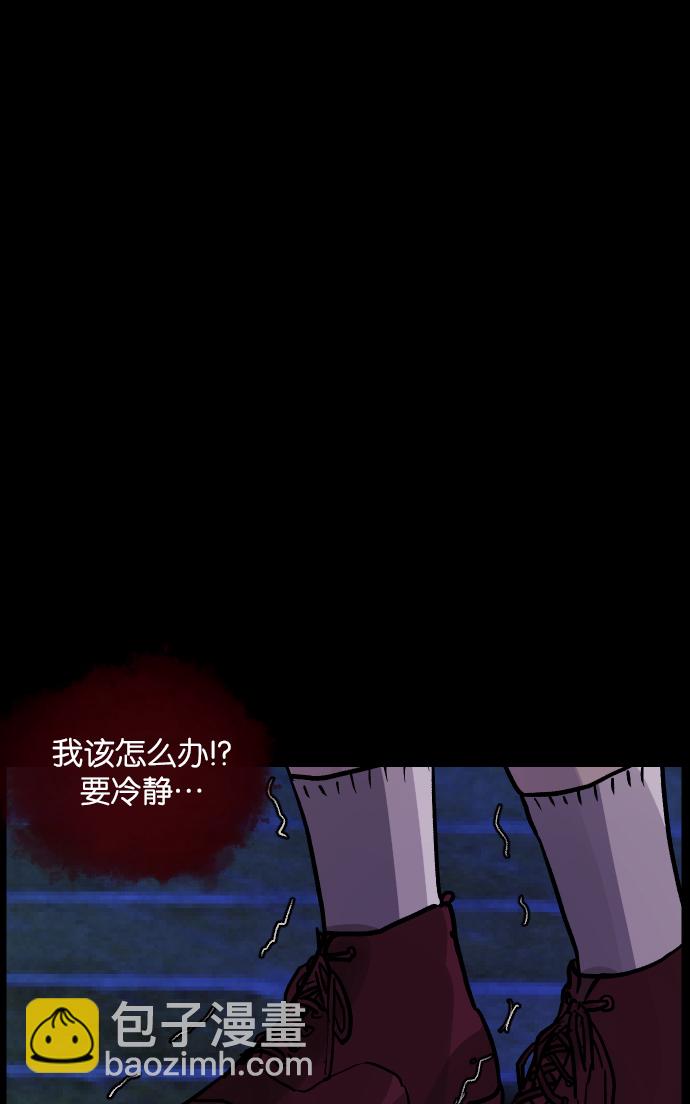 🍜原住民逗比漫画 [第30话] 跟踪狂 第50页