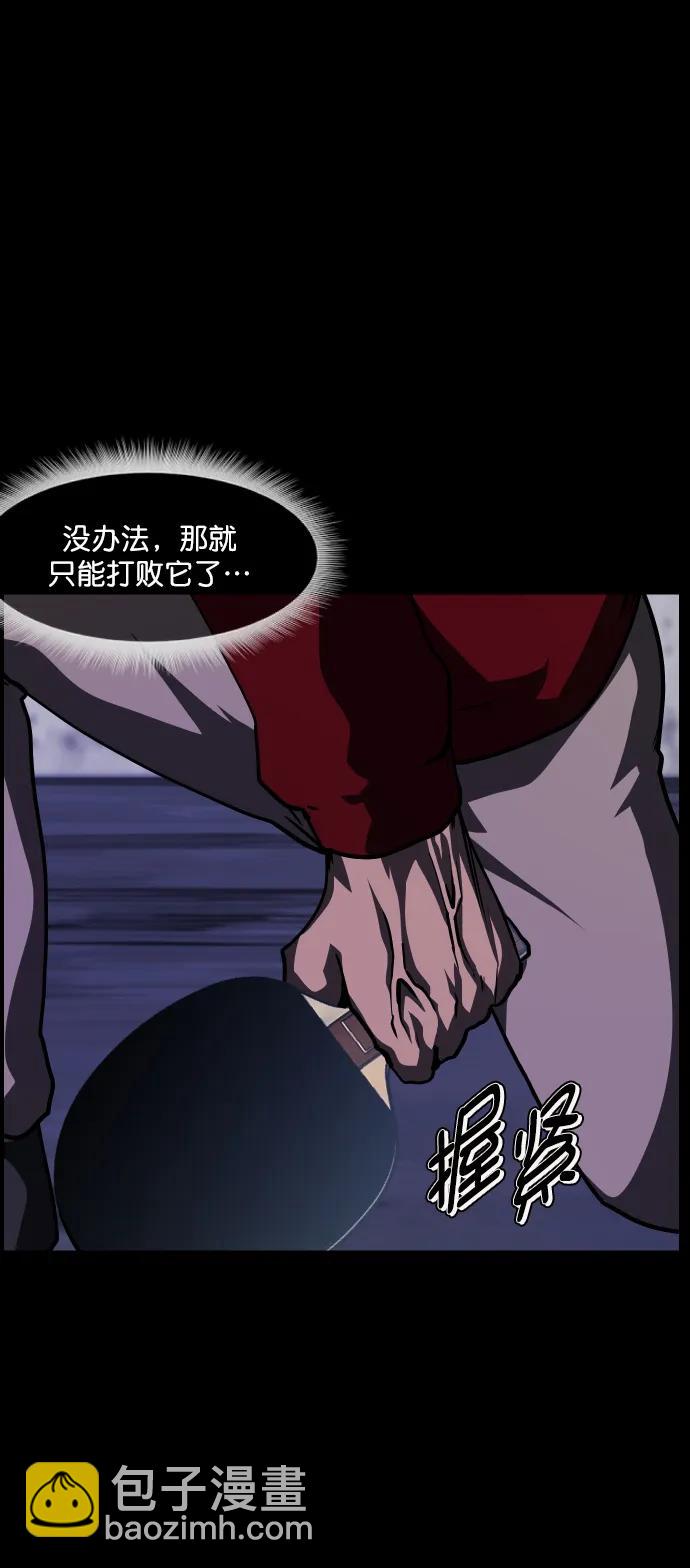 🍜原住民逗比漫画 [第290话] 曾是三流漫画作家的我，在异世界是S级驱魔师?!（4） 第10页