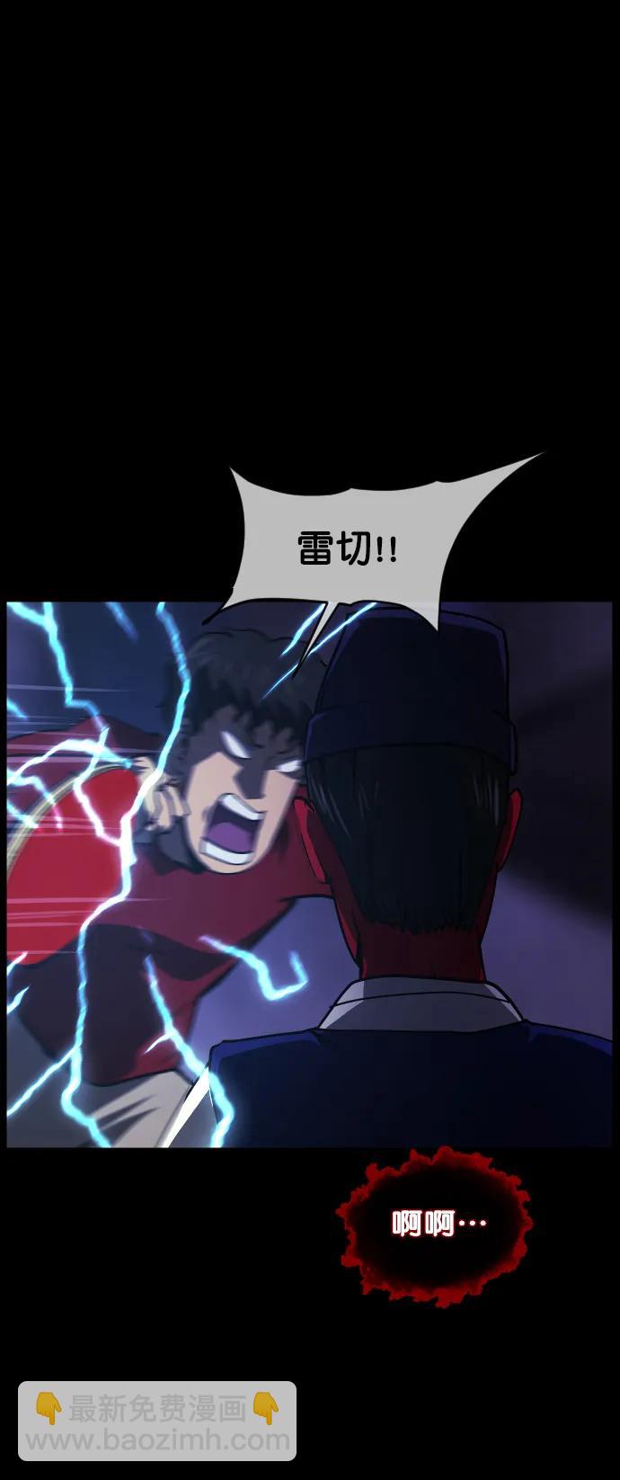 🍜原住民逗比漫画 [第290话] 曾是三流漫画作家的我，在异世界是S级驱魔师?!（4） 第13页