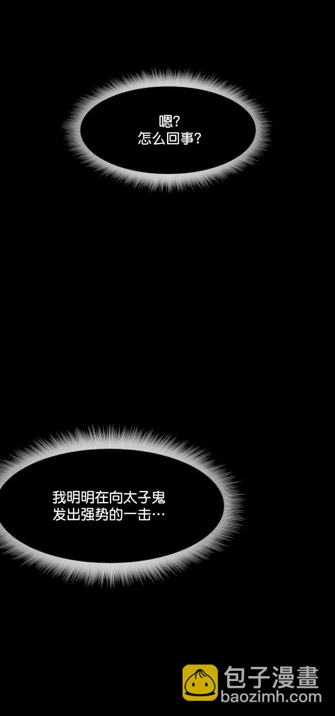 🍜原住民逗比漫画 [第290话] 曾是三流漫画作家的我，在异世界是S级驱魔师?!（4） 第19页