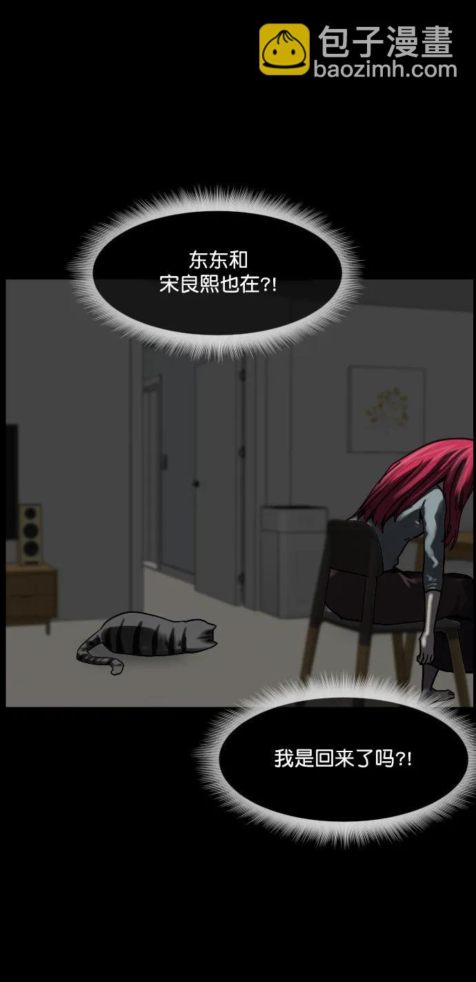 🍜原住民逗比漫画 [第290话] 曾是三流漫画作家的我，在异世界是S级驱魔师?!（4） 第21页