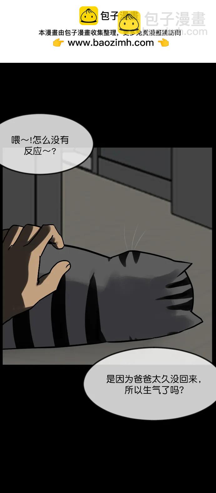🍜原住民逗比漫画 [第290话] 曾是三流漫画作家的我，在异世界是S级驱魔师?!（4） 第23页