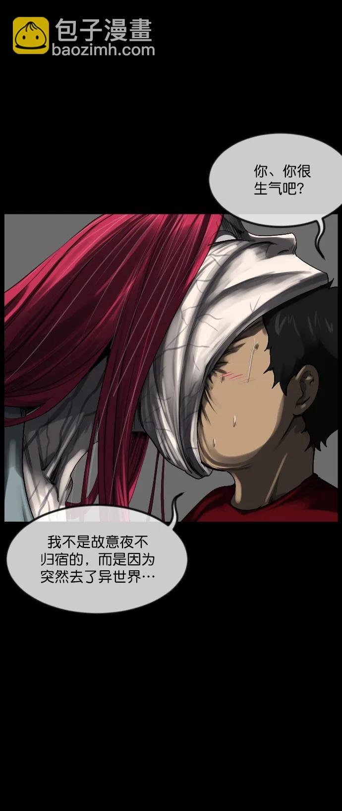 🍜原住民逗比漫画 [第290话] 曾是三流漫画作家的我，在异世界是S级驱魔师?!（4） 第28页