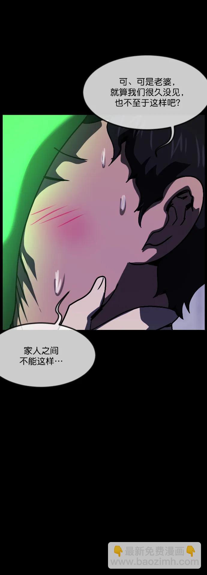 🍜原住民逗比漫画 [第290话] 曾是三流漫画作家的我，在异世界是S级驱魔师?!（4） 第29页