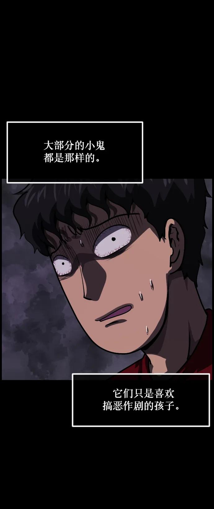 🍜原住民逗比漫画 [第290话] 曾是三流漫画作家的我，在异世界是S级驱魔师?!（4） 第3页