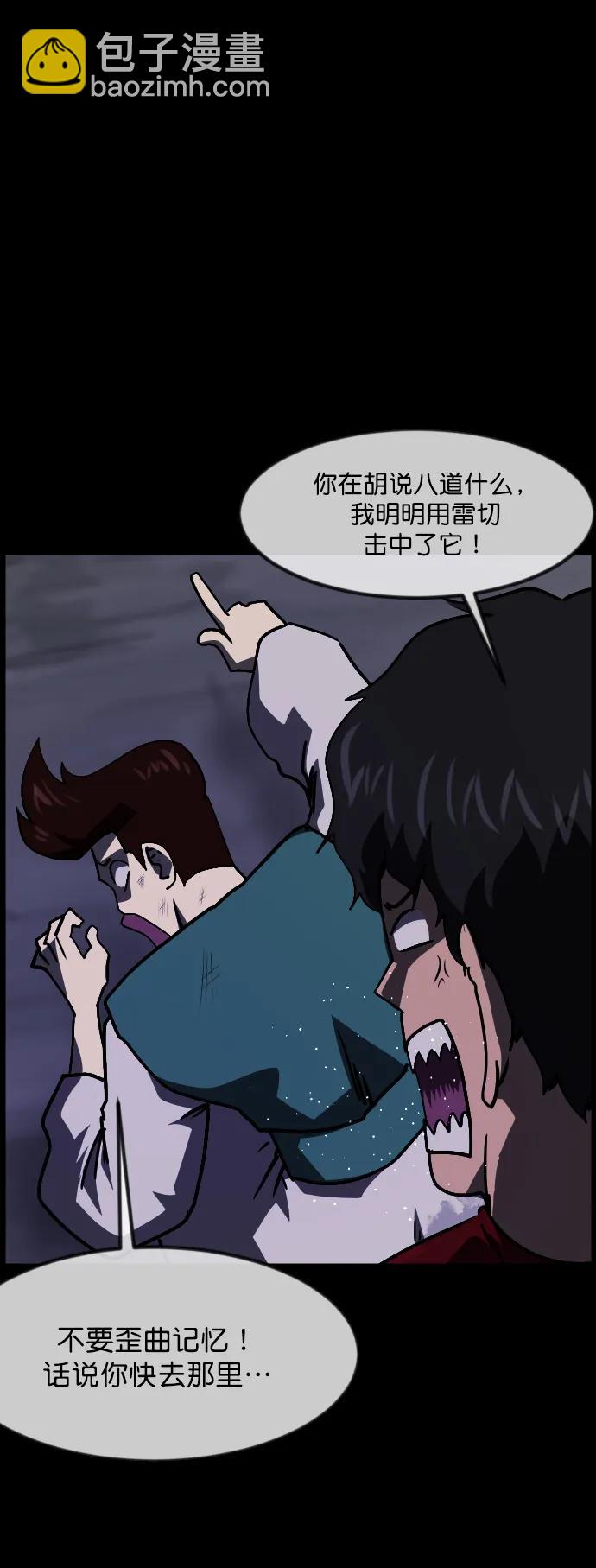 🍜原住民逗比漫画 [第290话] 曾是三流漫画作家的我，在异世界是S级驱魔师?!（4） 第34页