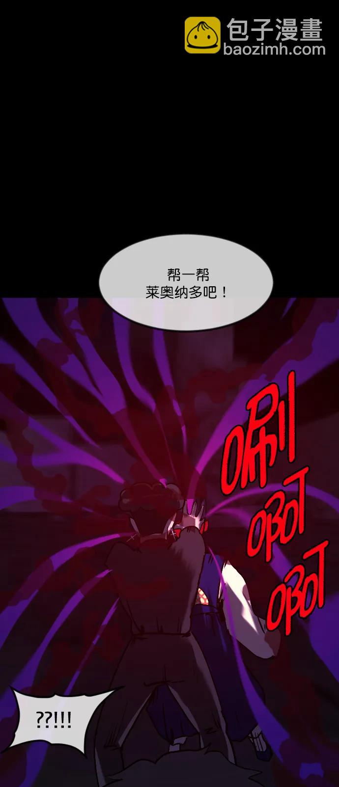 🍜原住民逗比漫画 [第290话] 曾是三流漫画作家的我，在异世界是S级驱魔师?!（4） 第35页