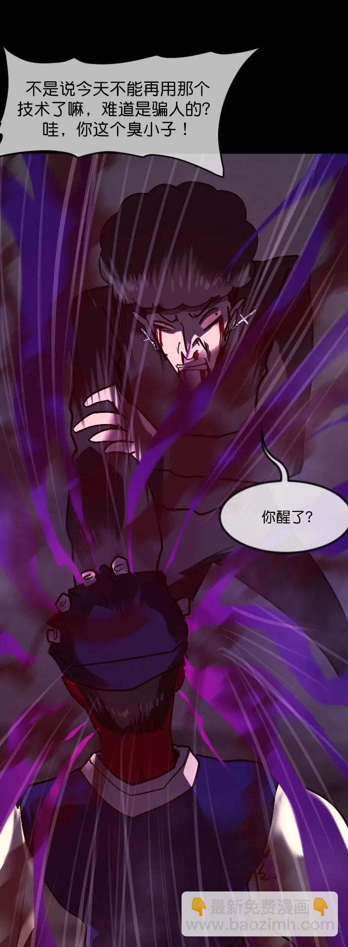 🍜原住民逗比漫画 [第290话] 曾是三流漫画作家的我，在异世界是S级驱魔师?!（4） 第37页