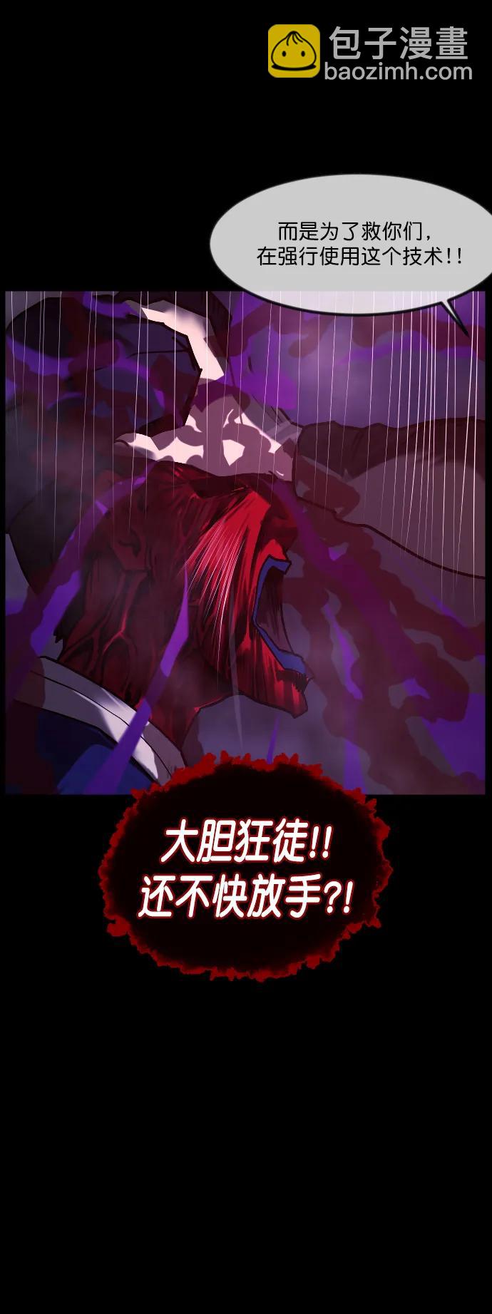 🍜原住民逗比漫画 [第290话] 曾是三流漫画作家的我，在异世界是S级驱魔师?!（4） 第39页