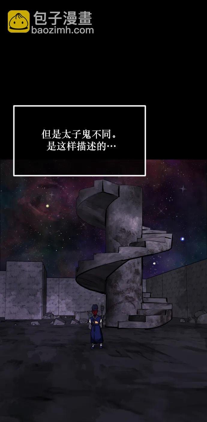 🍜原住民逗比漫画 [第290话] 曾是三流漫画作家的我，在异世界是S级驱魔师?!（4） 第4页