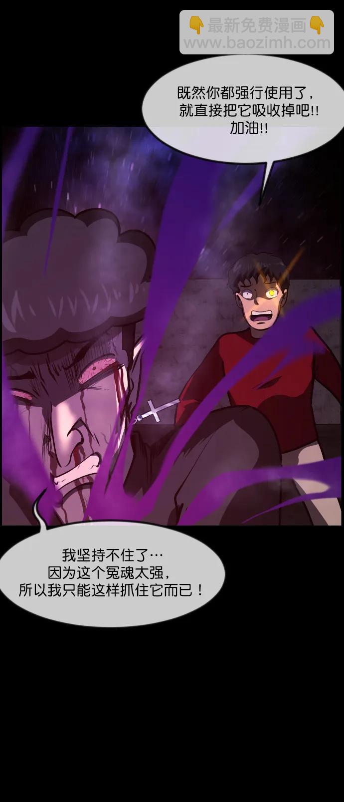 🍜原住民逗比漫画 [第290话] 曾是三流漫画作家的我，在异世界是S级驱魔师?!（4） 第40页