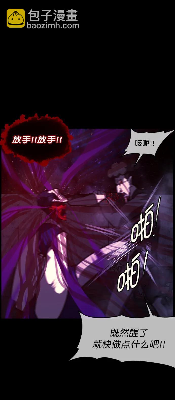 🍜原住民逗比漫画 [第290话] 曾是三流漫画作家的我，在异世界是S级驱魔师?!（4） 第43页