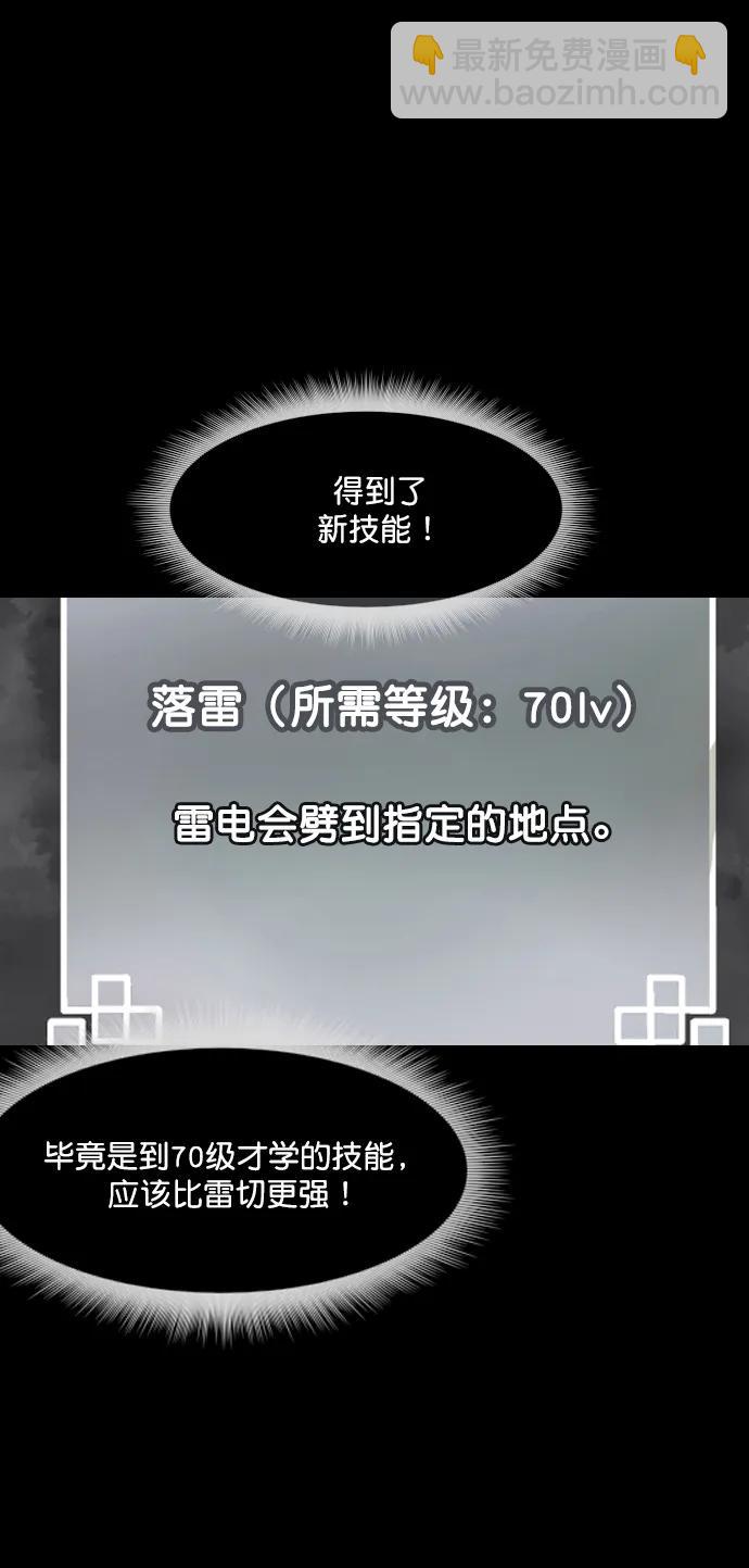 🍜原住民逗比漫画 [第290话] 曾是三流漫画作家的我，在异世界是S级驱魔师?!（4） 第45页