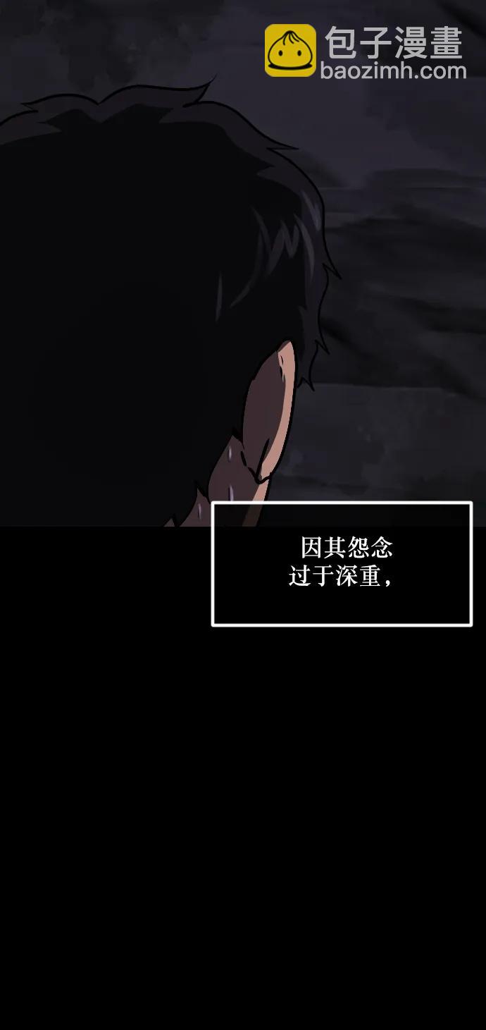 🍜原住民逗比漫画 [第290话] 曾是三流漫画作家的我，在异世界是S级驱魔师?!（4） 第5页