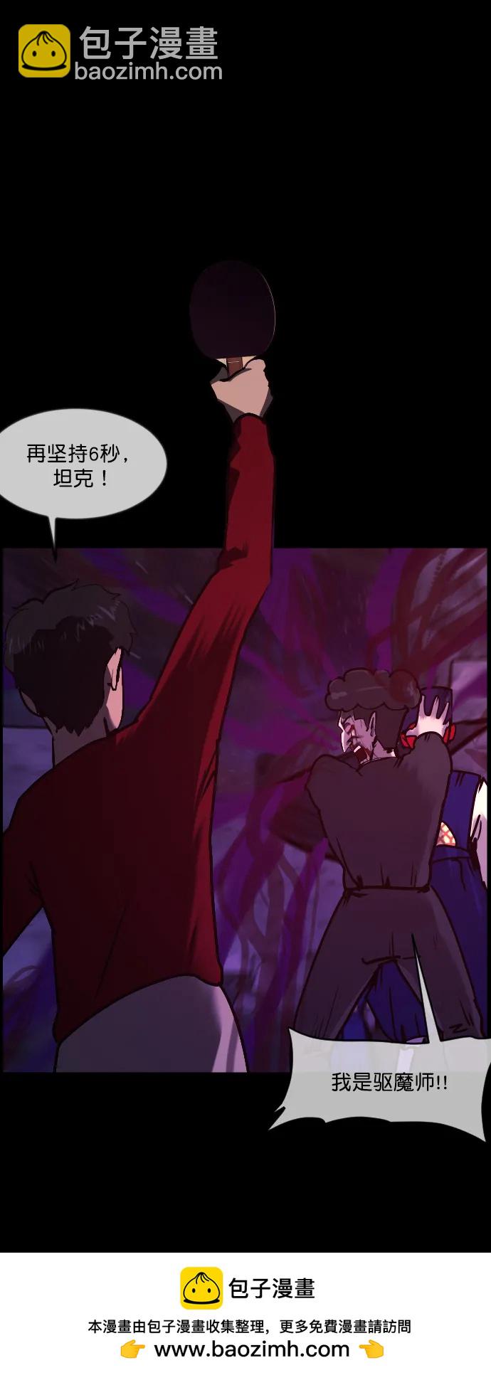 🍜原住民逗比漫画 [第290话] 曾是三流漫画作家的我，在异世界是S级驱魔师?!（4） 第50页