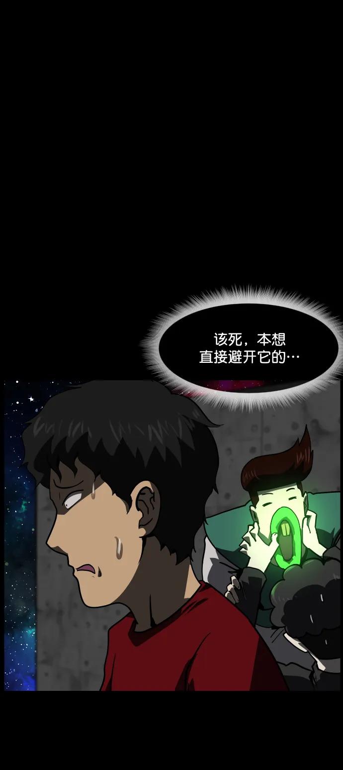 🍜原住民逗比漫画 [第290话] 曾是三流漫画作家的我，在异世界是S级驱魔师?!（4） 第8页