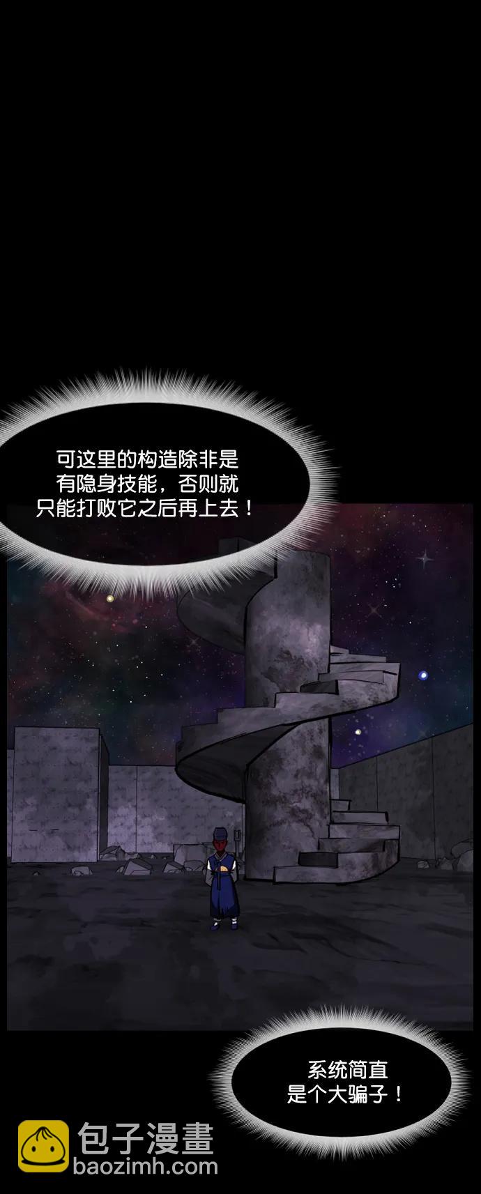 🍜原住民逗比漫画 [第290话] 曾是三流漫画作家的我，在异世界是S级驱魔师?!（4） 第9页