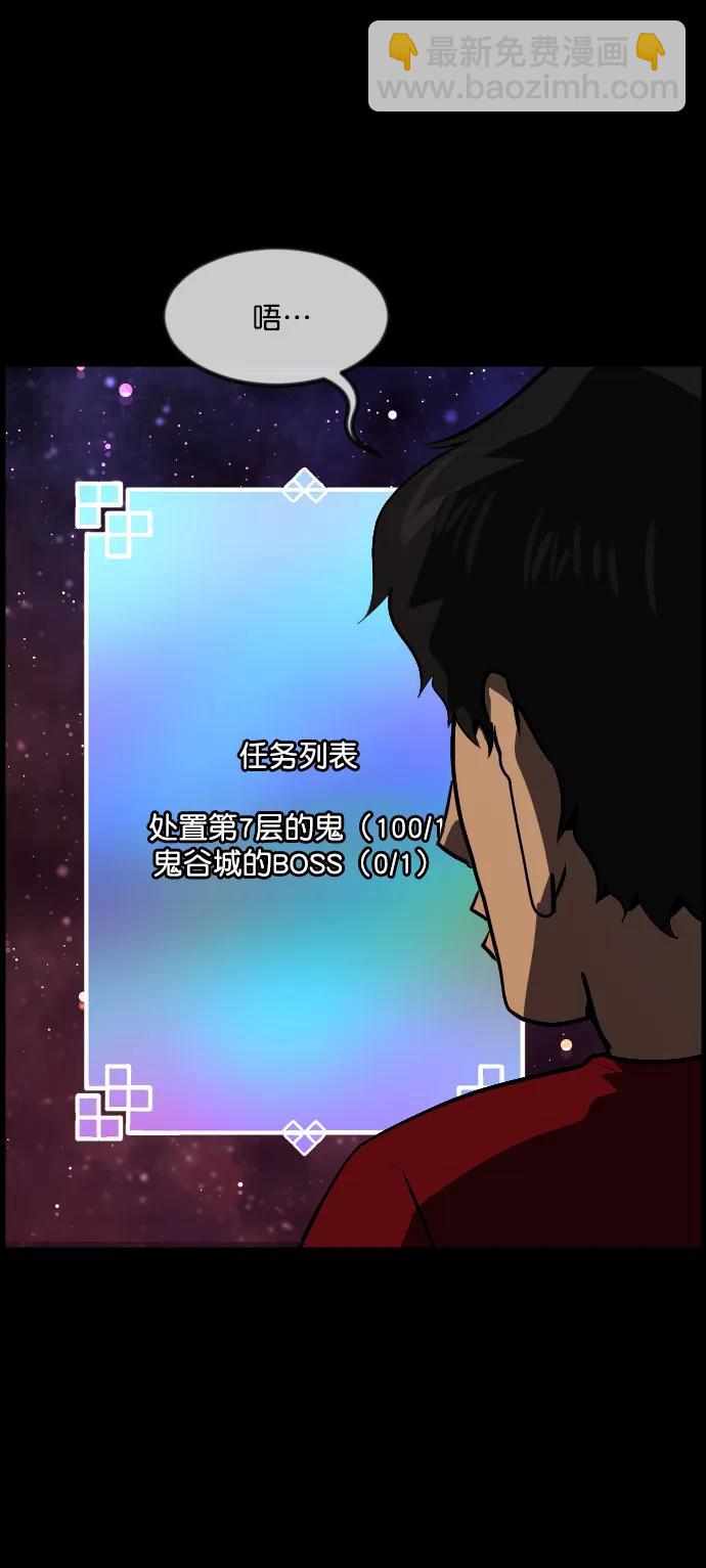 🍜原住民逗比漫画 [第292话] 曾是三流漫画作家的我，在异世界是S级驱魔师?!（6）完 第12页