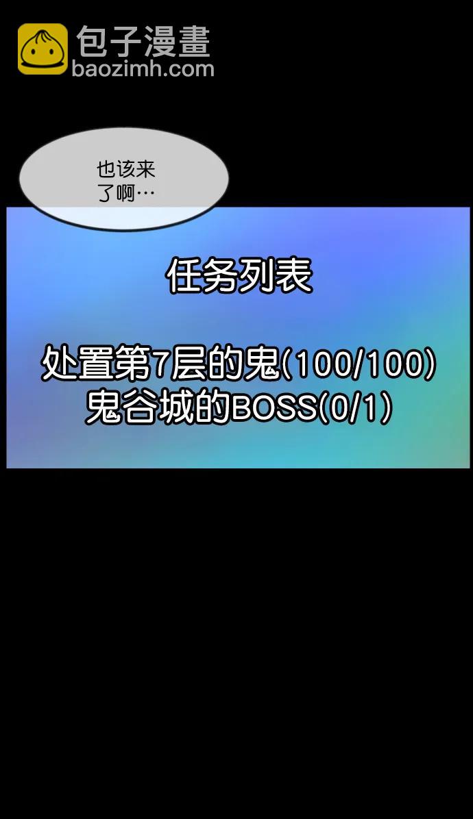 🍜原住民逗比漫画 [第292话] 曾是三流漫画作家的我，在异世界是S级驱魔师?!（6）完 第13页