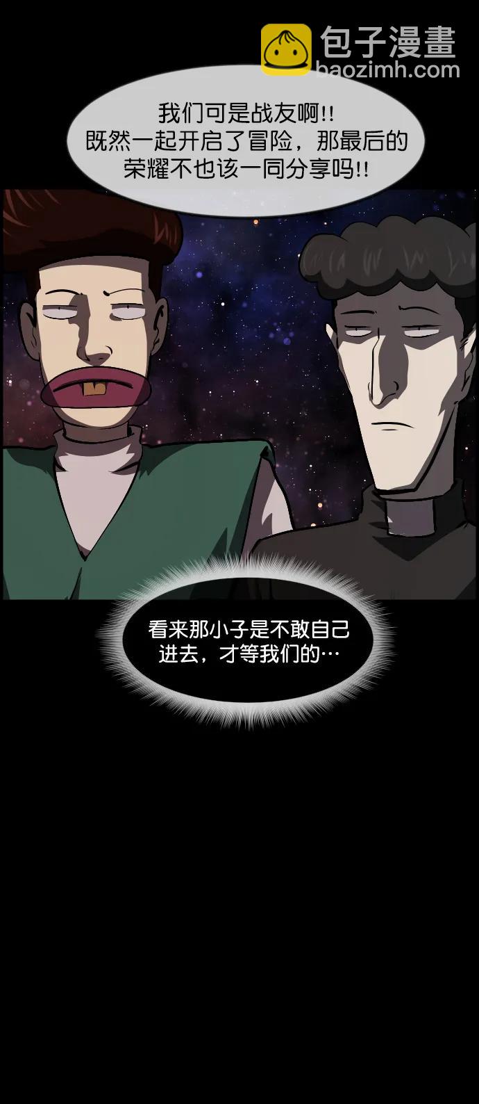 🍜原住民逗比漫画 [第292话] 曾是三流漫画作家的我，在异世界是S级驱魔师?!（6）完 第15页