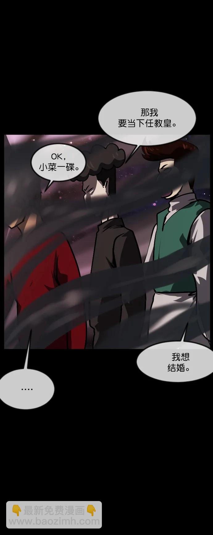 🍜原住民逗比漫画 [第292话] 曾是三流漫画作家的我，在异世界是S级驱魔师?!（6）完 第17页