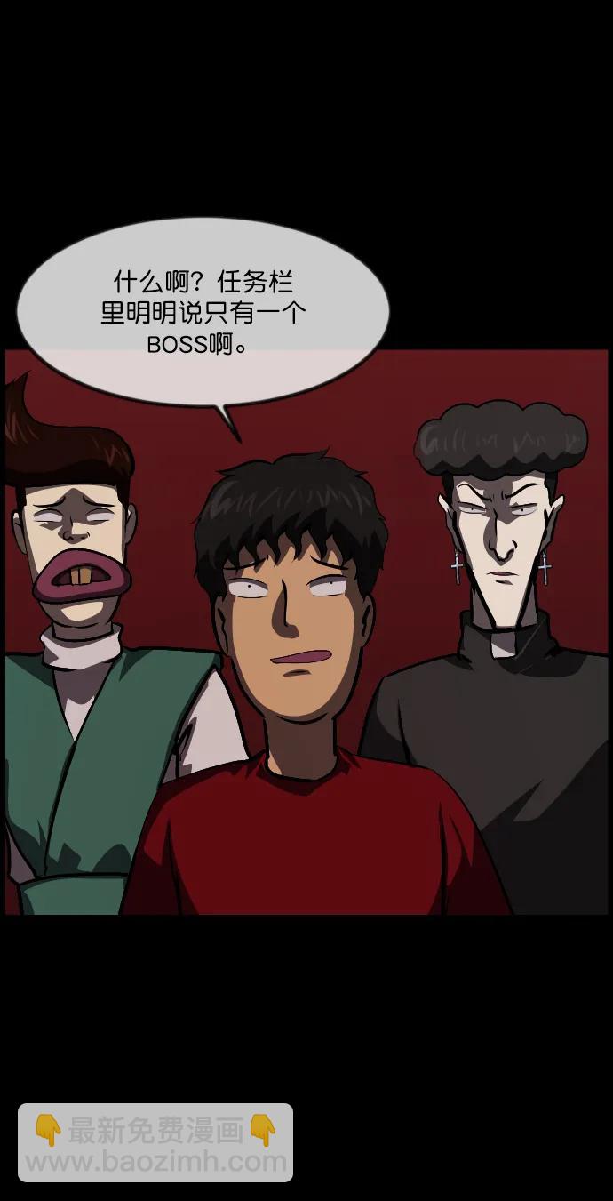 🍜原住民逗比漫画 [第292话] 曾是三流漫画作家的我，在异世界是S级驱魔师?!（6）完 第20页
