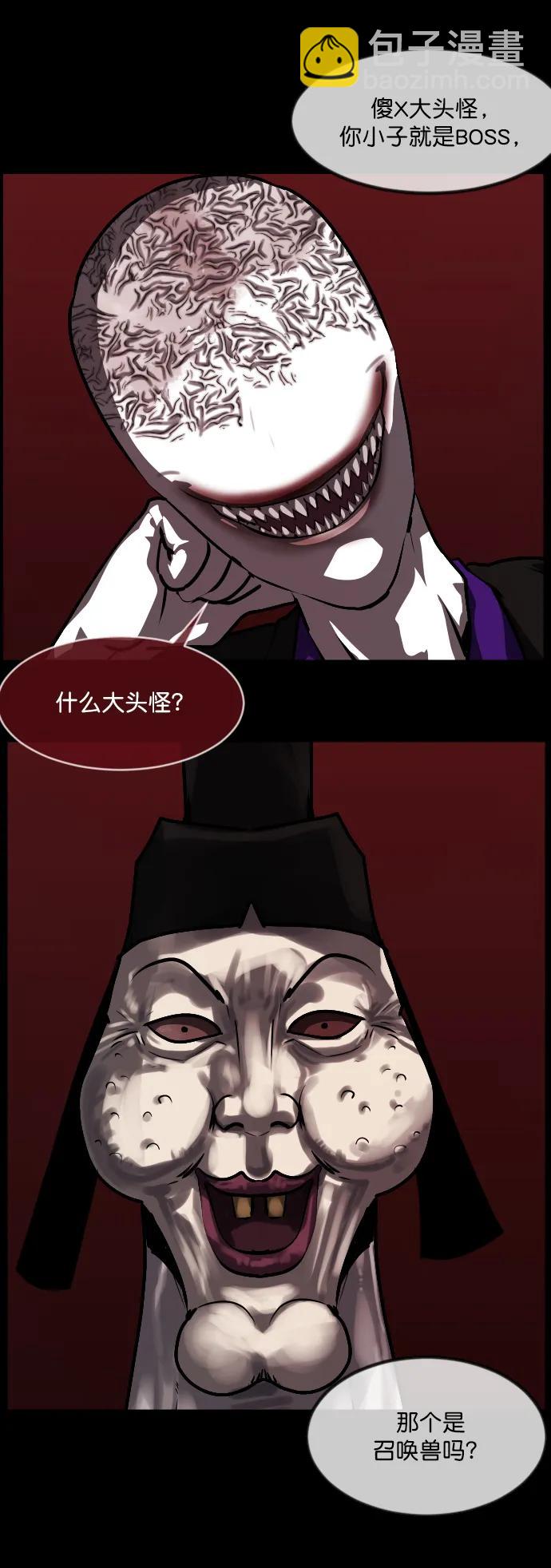 🍜原住民逗比漫画 [第292话] 曾是三流漫画作家的我，在异世界是S级驱魔师?!（6）完 第22页