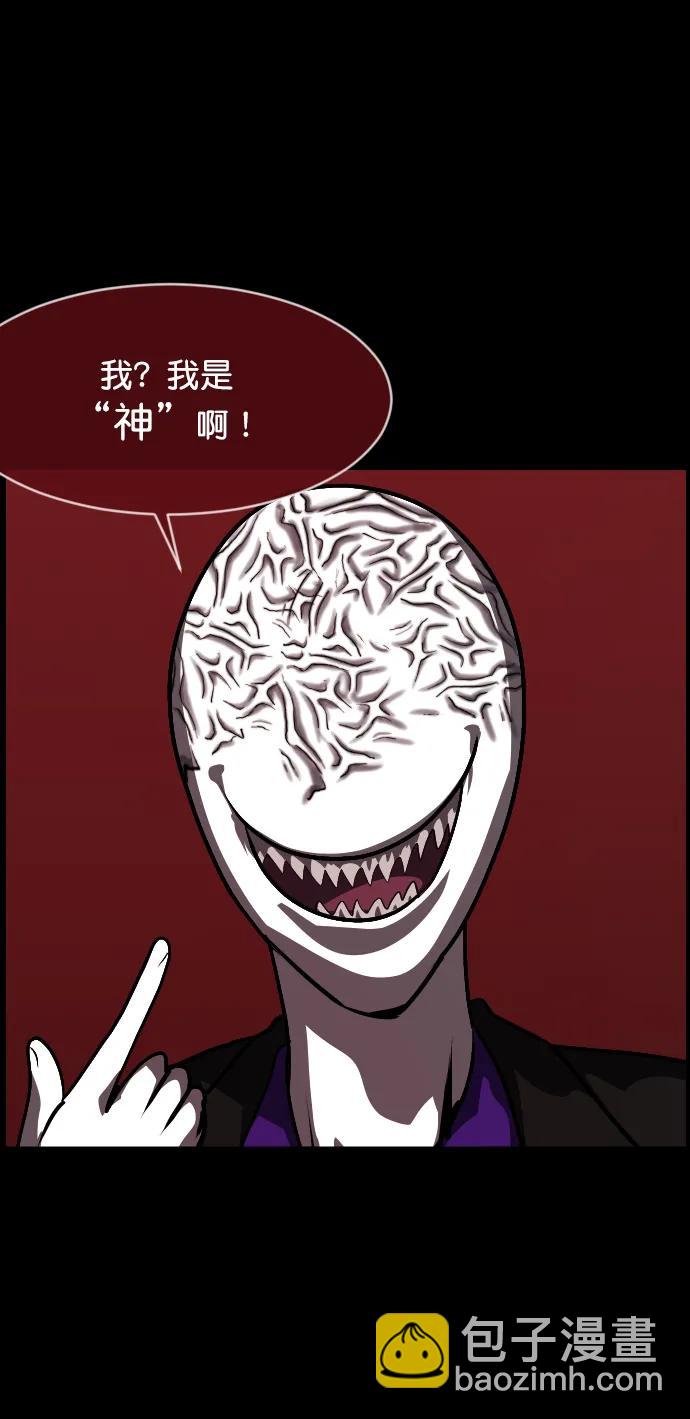 🍜原住民逗比漫画 [第292话] 曾是三流漫画作家的我，在异世界是S级驱魔师?!（6）完 第26页