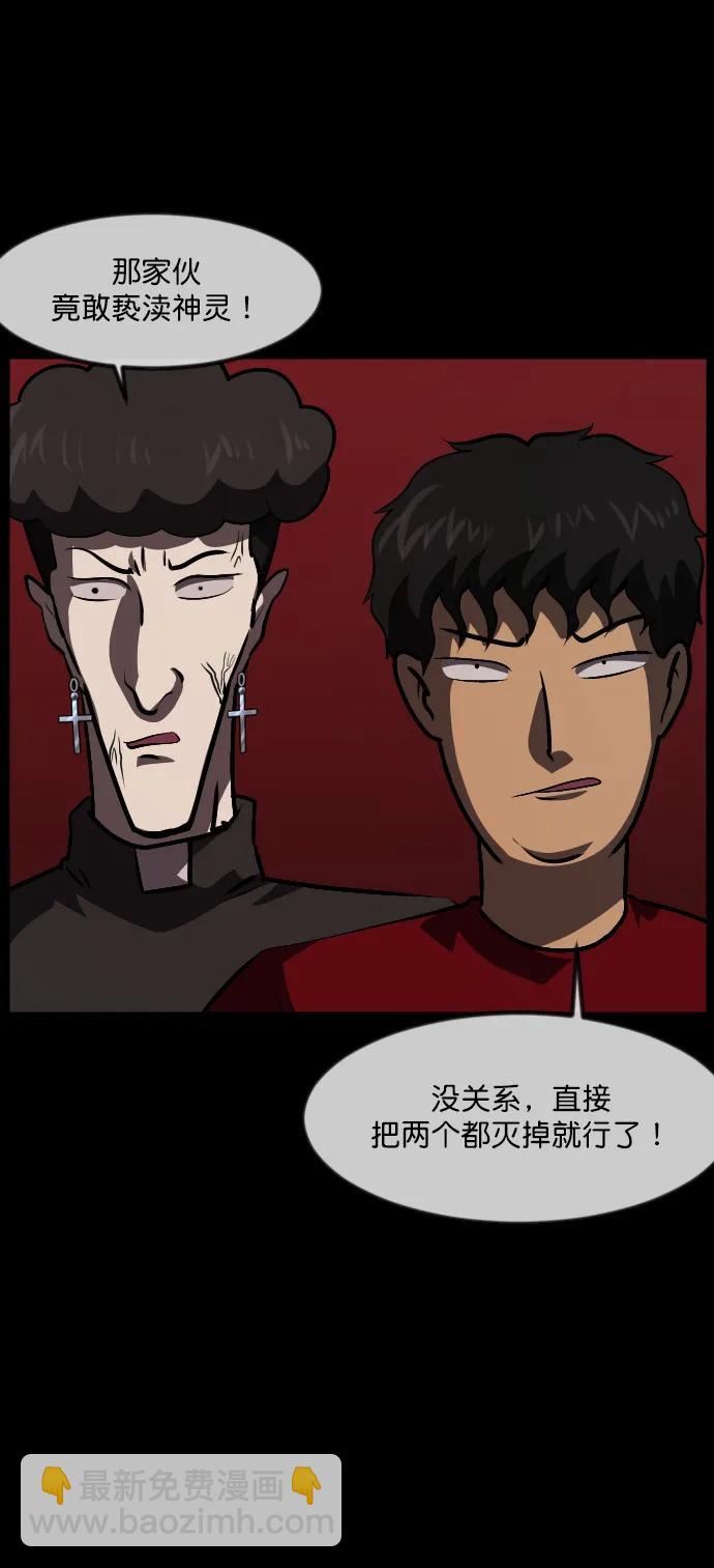 🍜原住民逗比漫画 [第292话] 曾是三流漫画作家的我，在异世界是S级驱魔师?!（6）完 第27页