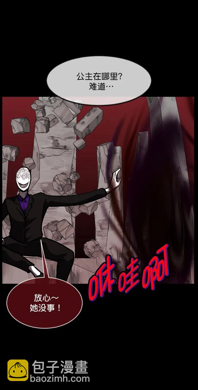🍜原住民逗比漫画 [第292话] 曾是三流漫画作家的我，在异世界是S级驱魔师?!（6）完 第28页